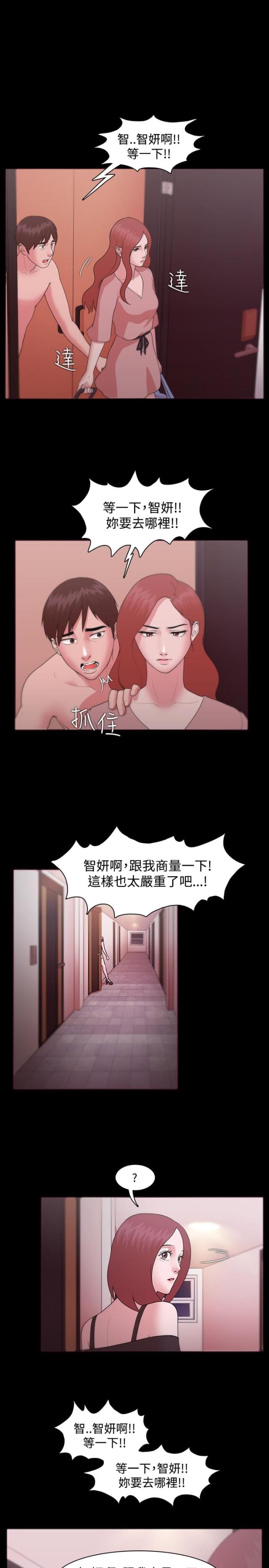 失败者的春秋pdf下载百度网盘漫画,第16话1图