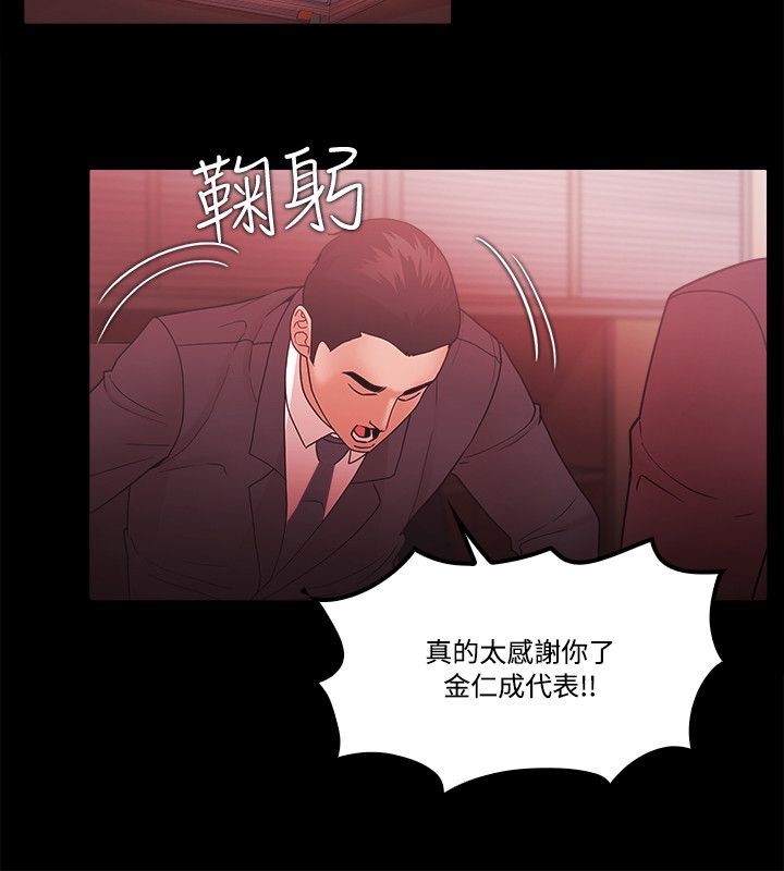 失败者的头像漫画,第86话2图