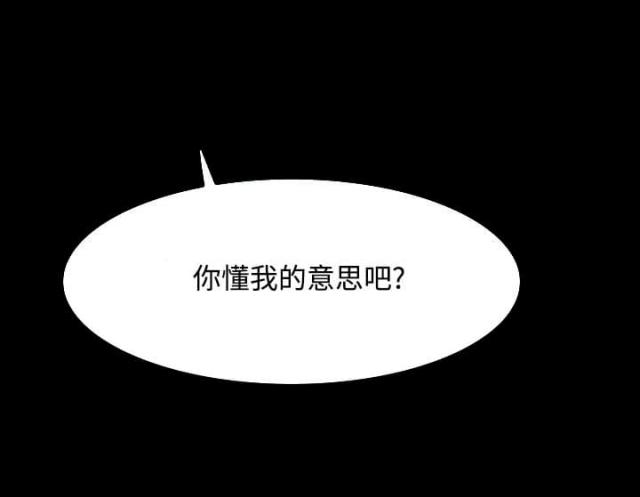 失败者电影在线观看完整版漫画,第61话1图