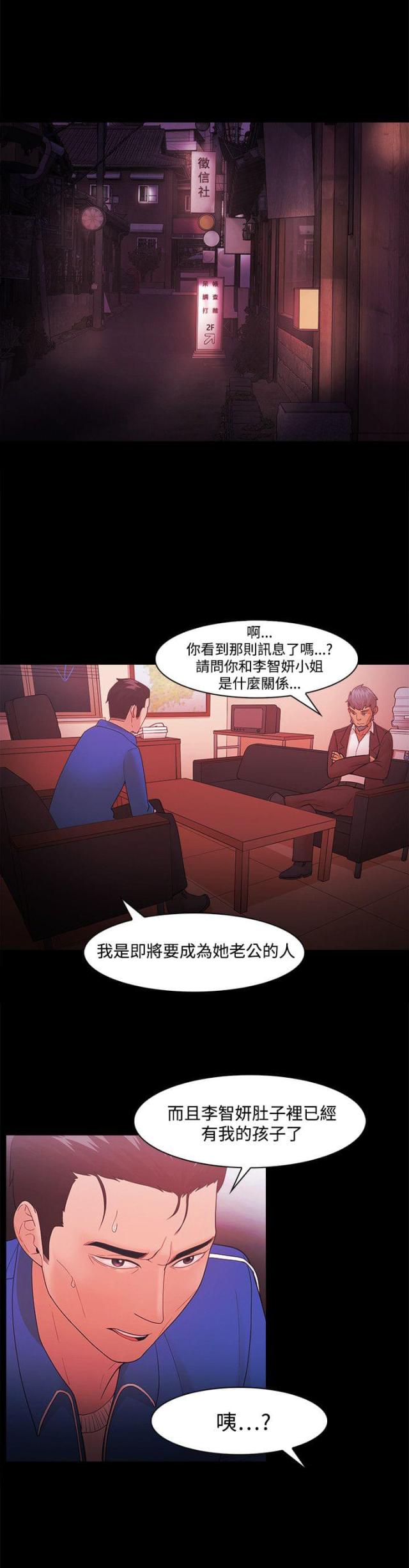 失败者永远正确成功者永远前行漫画,第64话1图