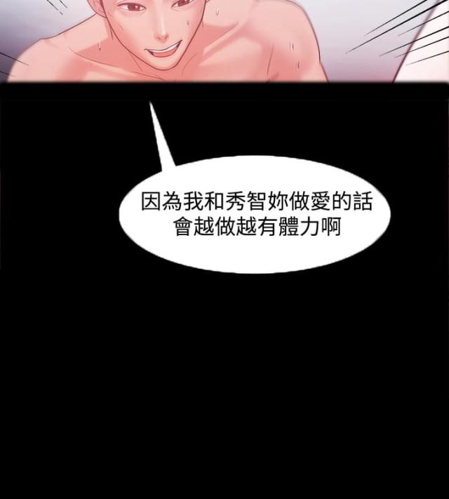 失败者漫画,第45话1图