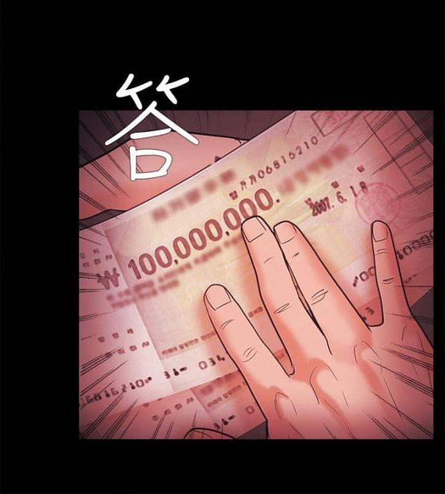 失败者是什么意思漫画,第73话2图