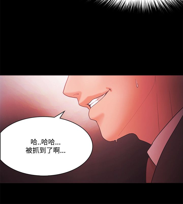失败者是什么意思漫画,第85话1图