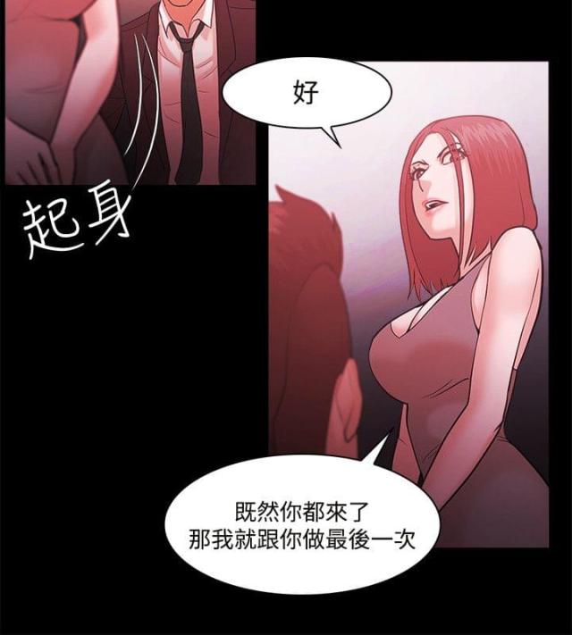 失败者檀东意笔趣阁漫画,第68话1图