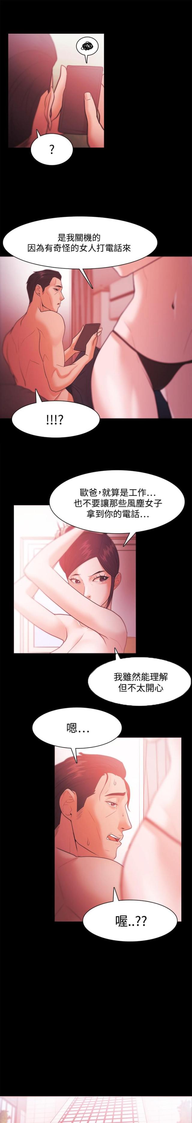 失败英语漫画,第47话2图