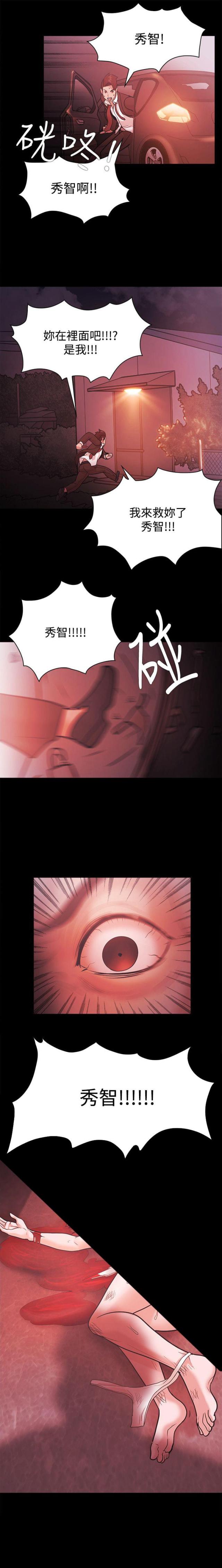 失败者是什么意思漫画,第73话1图