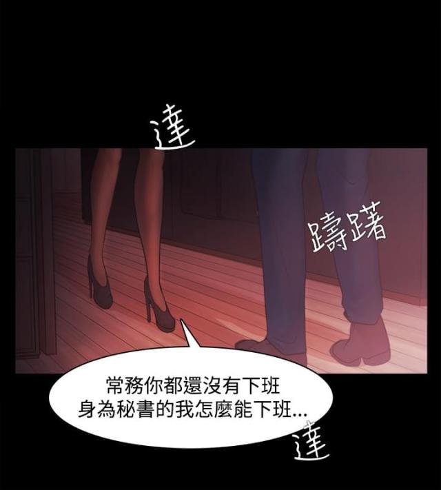 失败者的春秋pdf下载漫画,第52话2图