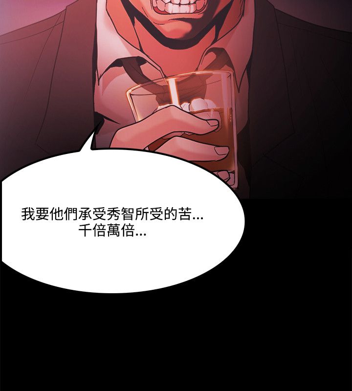 失败者英文怎么读除了loser漫画,第89话2图