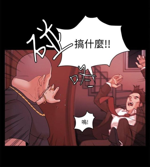 失败者是什么意思漫画,第73话2图