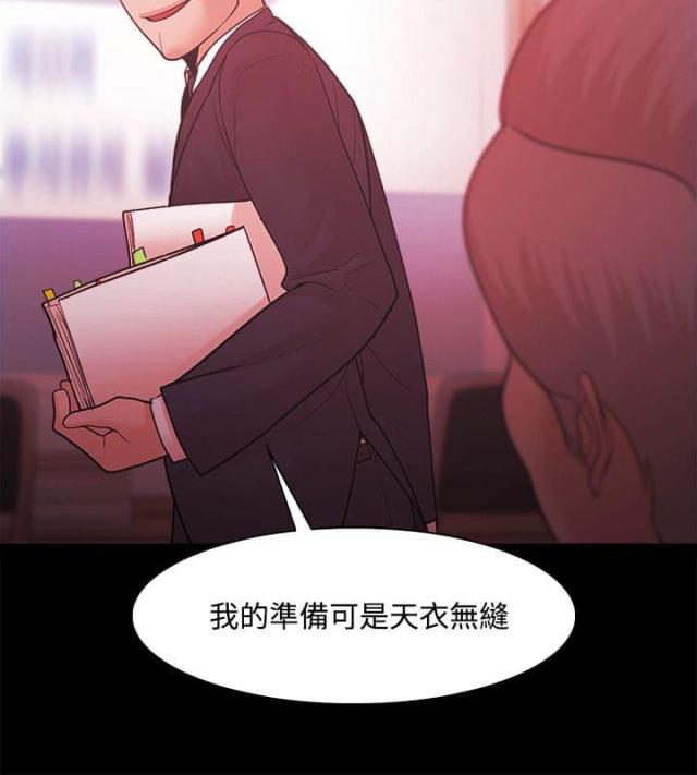 失败者之歌简谱完整漫画,第70话2图