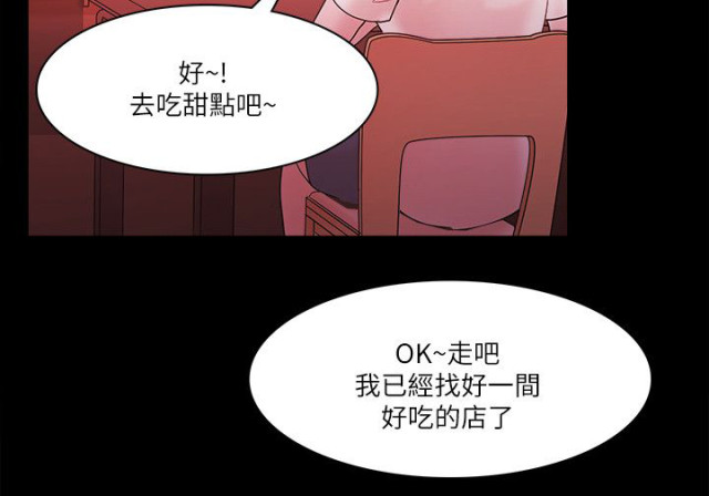 失败者的思考漫画,第99话1图