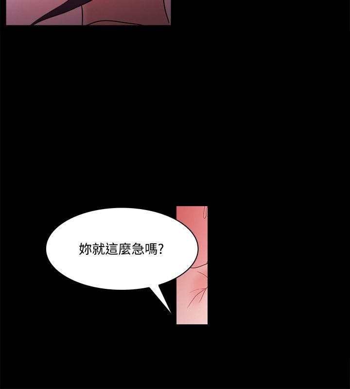 失败者lol漫画漫画,第89话2图