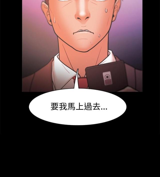 失败者漫画,第39话2图