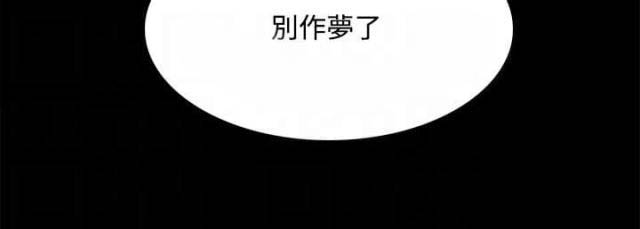 失败者繁体字漫画,第81话1图