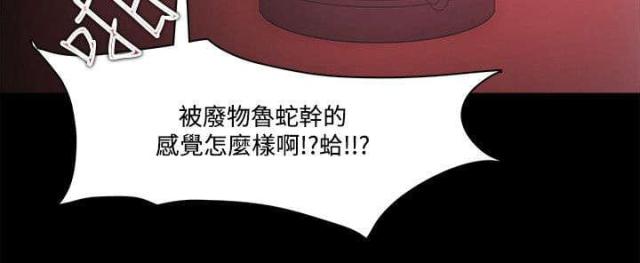 失败英语漫画,第91话2图