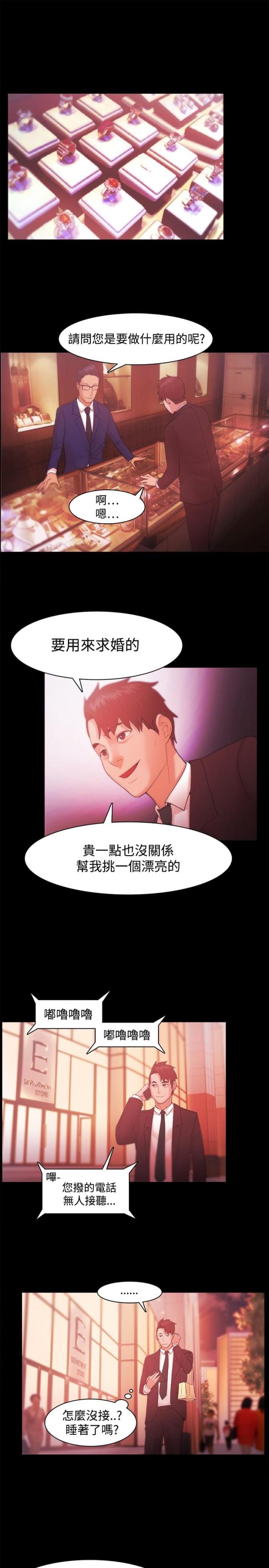 失败者的思考漫画,第51话1图