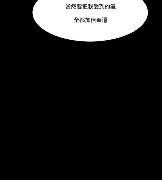 失败者小说檀东意免费阅读漫画,第77话1图