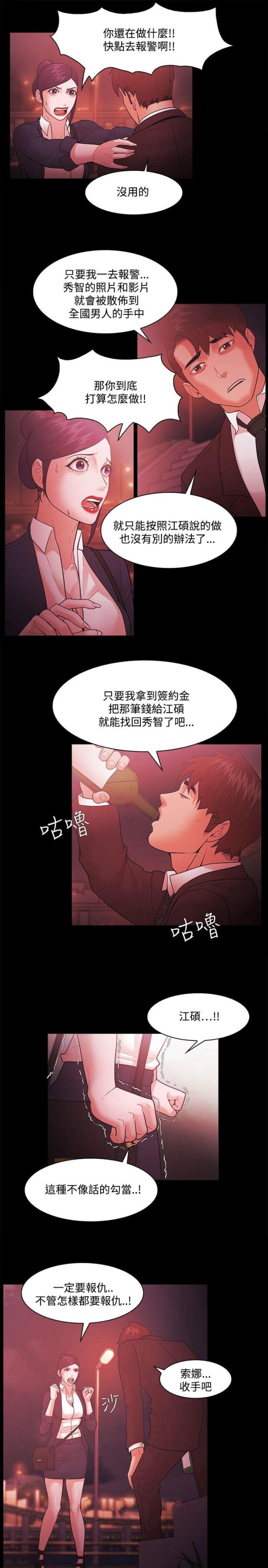 失败者永远正确成功者永远前行漫画,第71话1图