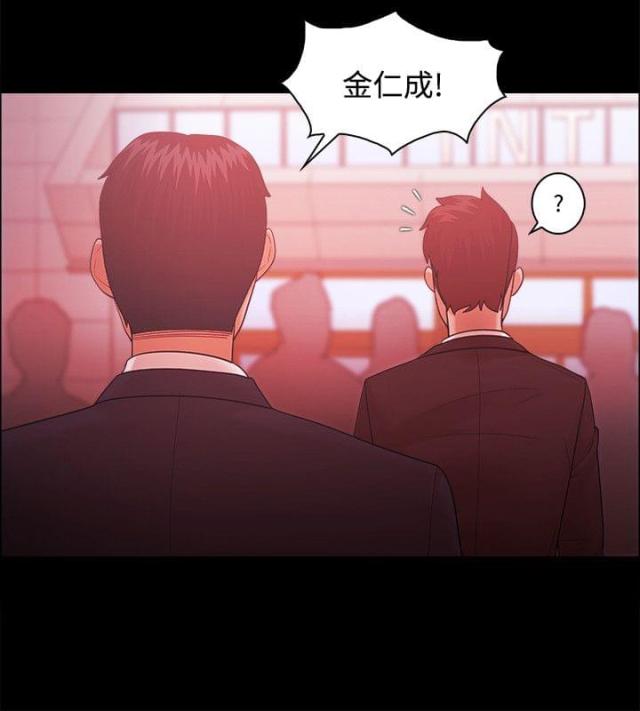 失败者漫画,第66话2图