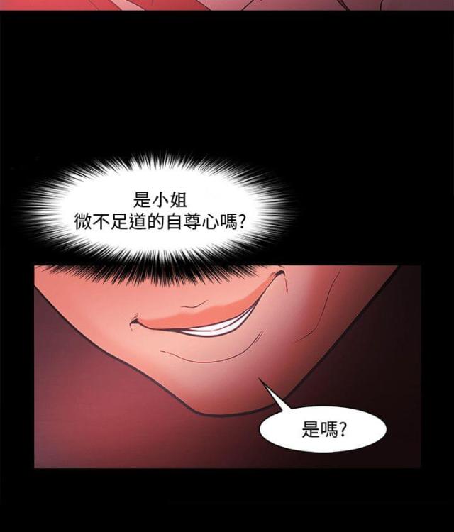 失败者小说檀东意免费阅读漫画,第64话2图