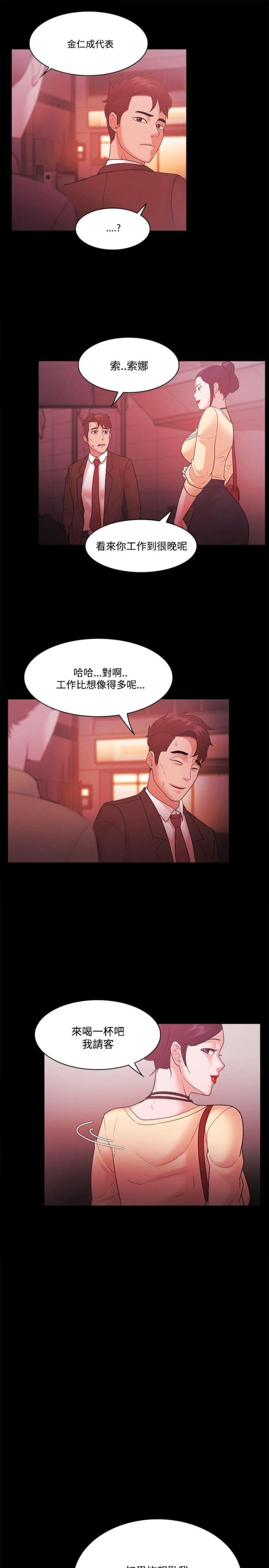 失败者英文losers漫画,第72话2图