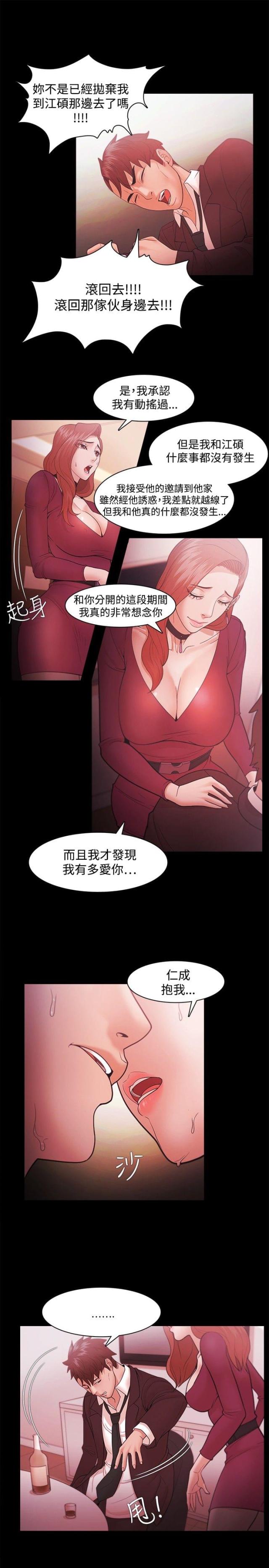 失败者小说檀东意免费阅读漫画,第58话2图