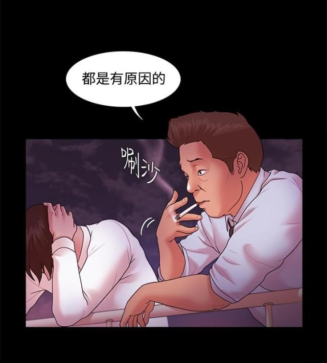 失败英语漫画,第21话2图