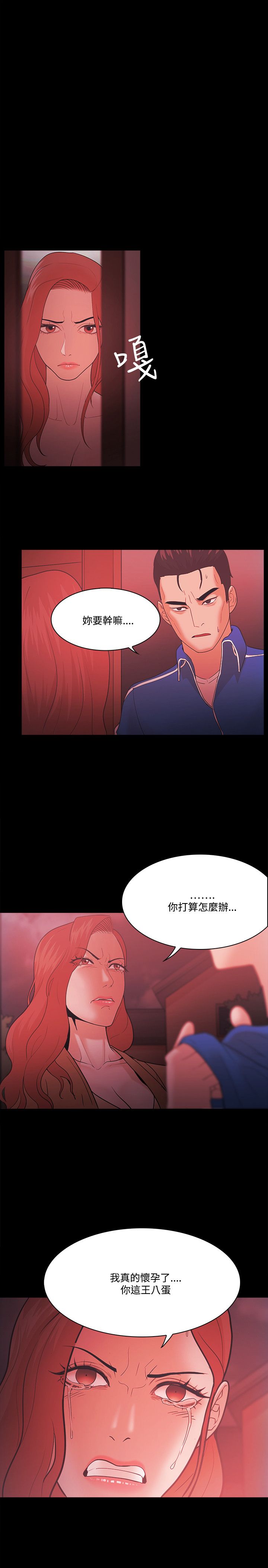 失败者小说檀东意免费阅读漫画,第89话2图