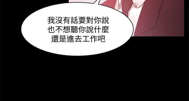 失败者电影国语漫画,第66话2图