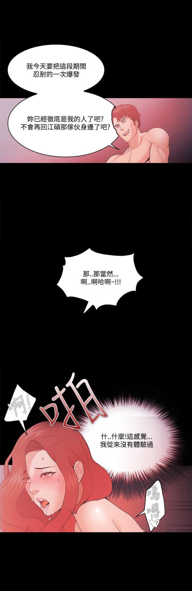 失败者漫画,第80话1图