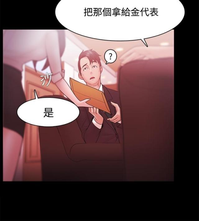 失败者电影在线观看完整版漫画,第49话1图