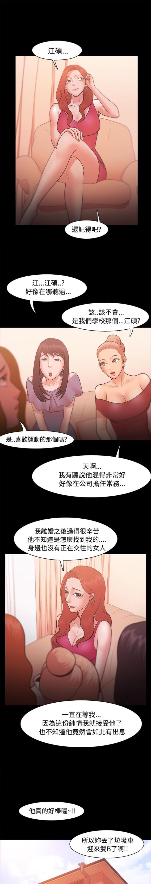 失败者的春秋在线阅读漫画,第34话1图