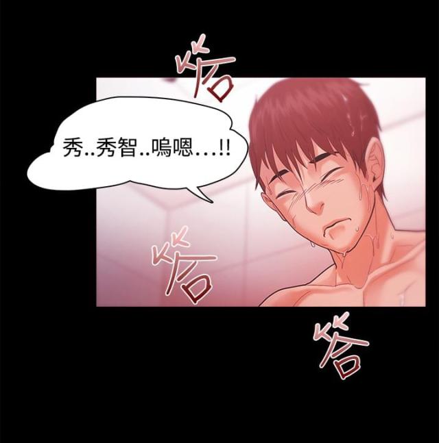 失败者的思考漫画,第51话2图