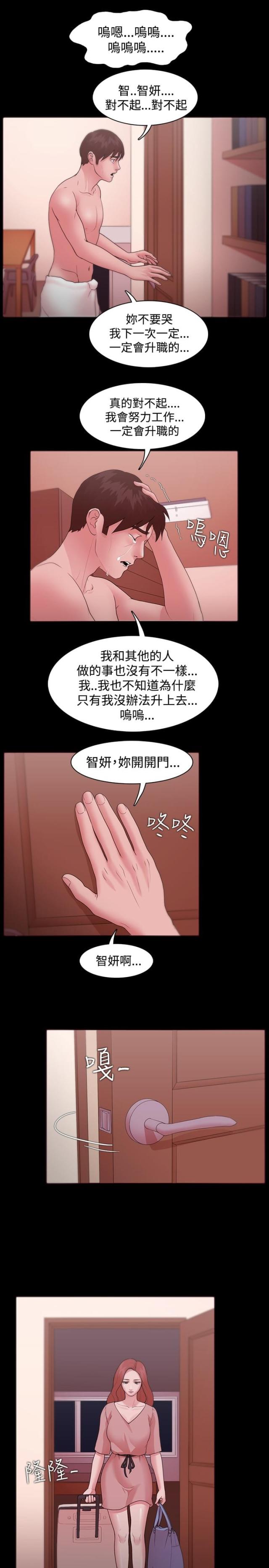 失败者的春秋pdf下载百度网盘漫画,第16话1图