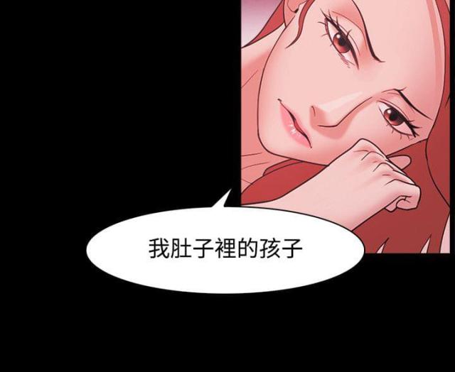 失败者自嘲的句子漫画,第63话2图