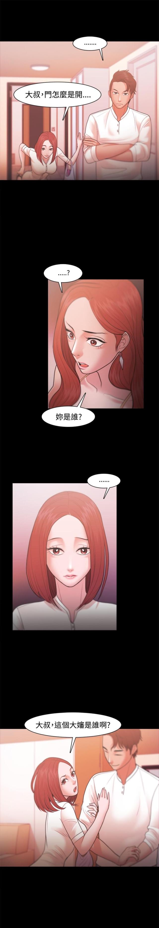 失败者单词漫画,第31话1图