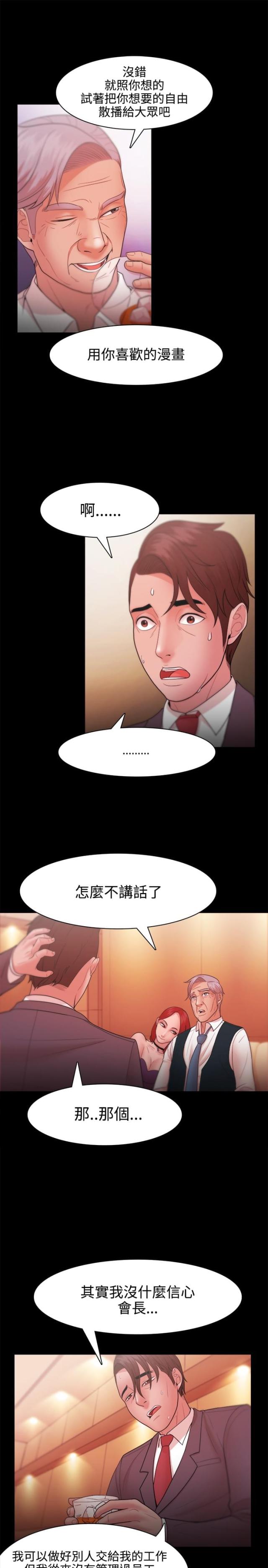 失败者成功之母是什么生肖漫画,第39话1图