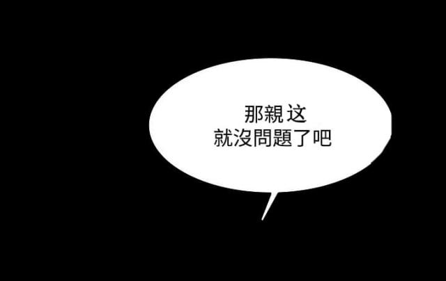 失败者小说檀东意免费阅读漫画,第64话1图