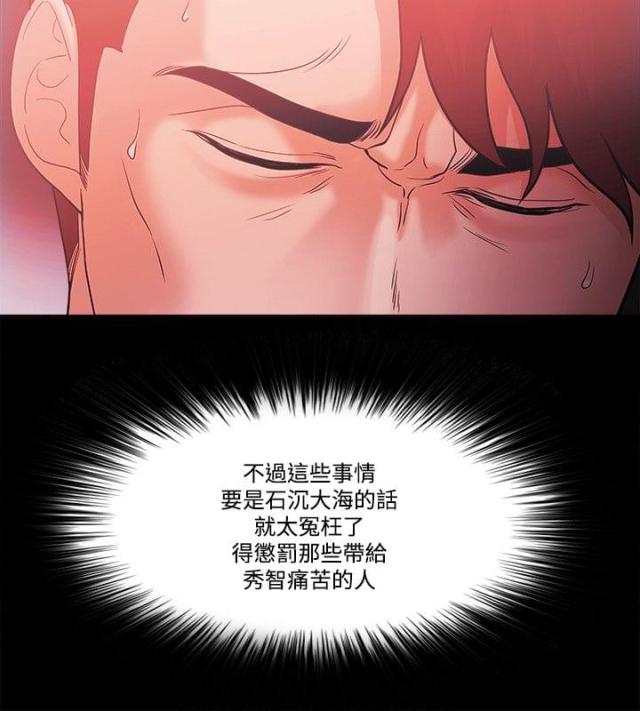 失败者是什么意思漫画,第84话2图