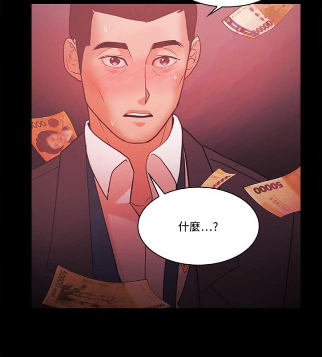 失败者单词漫画,第78话1图