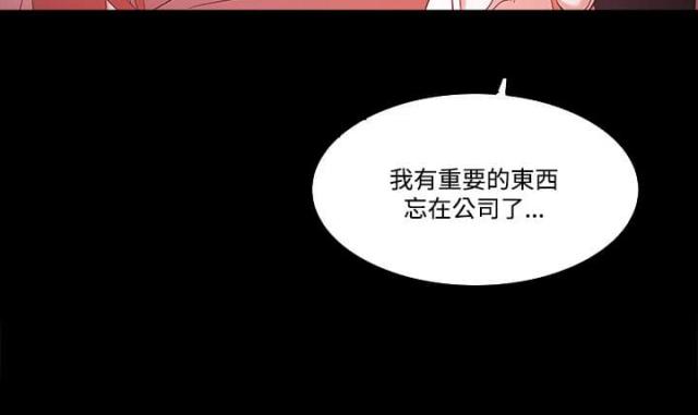 失败者自嘲的句子漫画,第75话1图