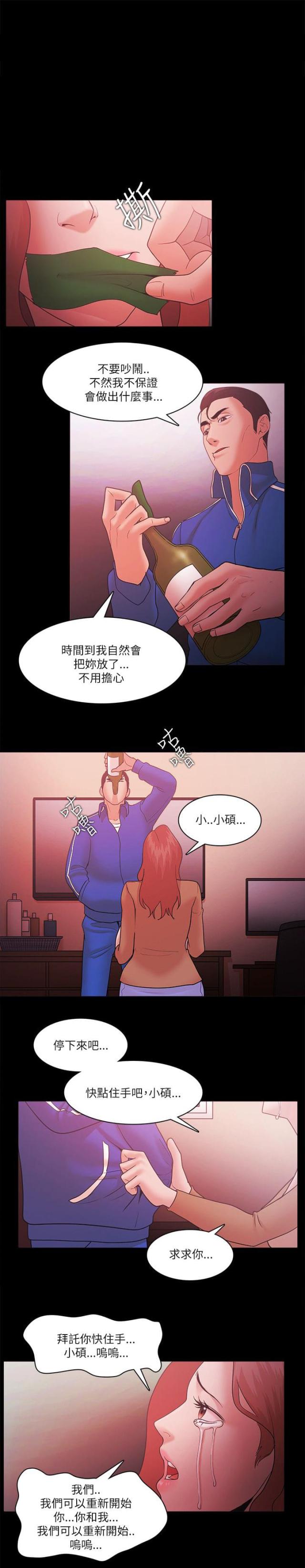 失败者的英文怎么读漫画,第92话1图