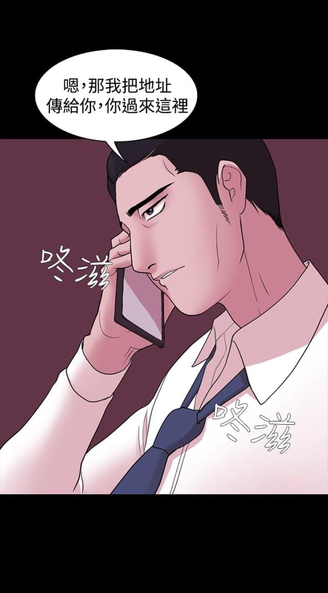 失败者是什么意思漫画,第4话1图