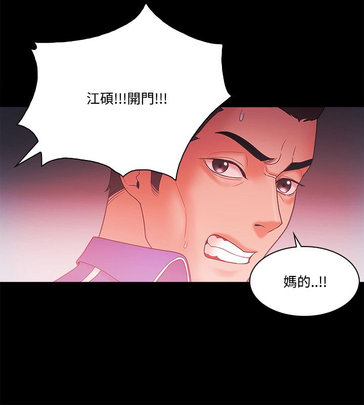 失败者小说檀东意免费阅读漫画,第89话1图
