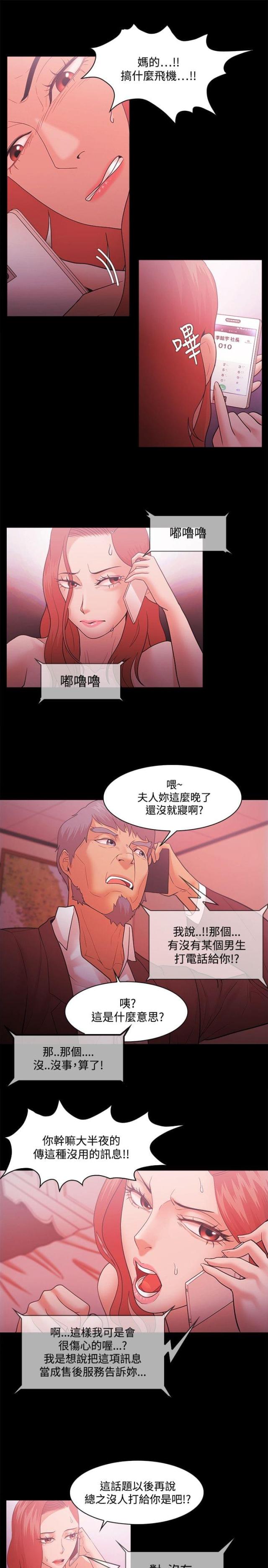 失败者的春秋pdf百度云漫画,第65话1图