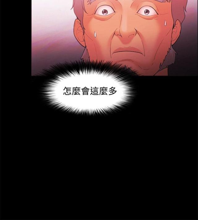 失败者成功之母是什么生肖漫画,第64话2图