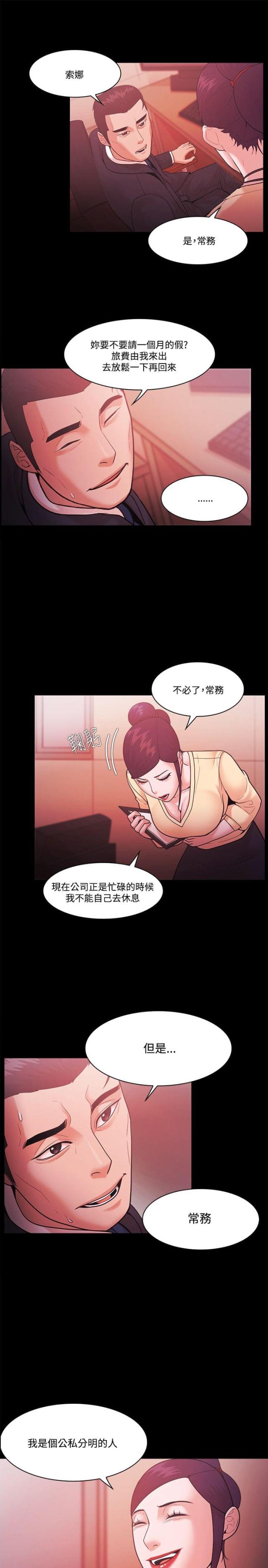 失败者的英文怎么写漫画,第72话1图