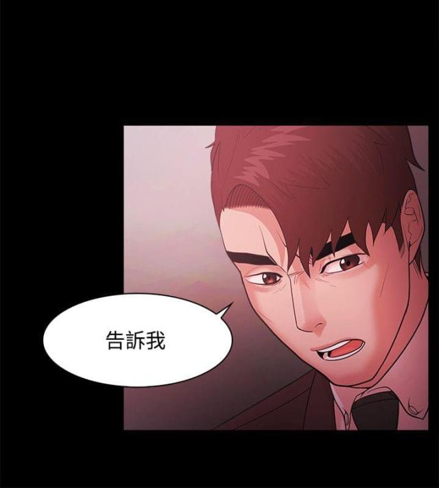 失败者的飞翔歌词漫画,第67话2图