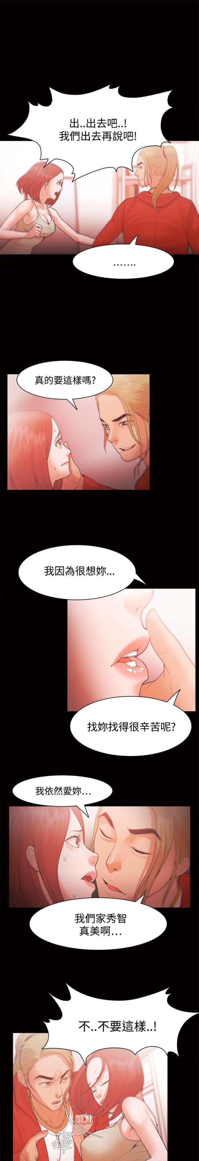 失败者小说檀东意免费阅读漫画,第46话1图