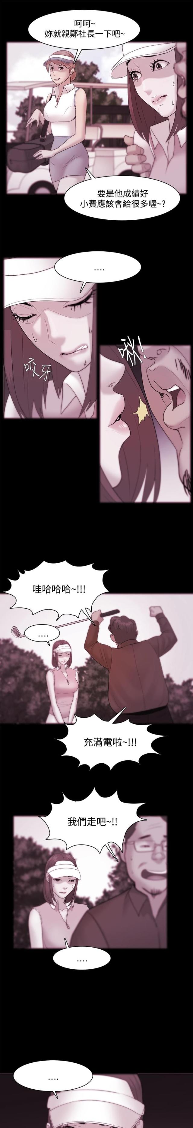 失败者小说檀东意免费阅读漫画,第54话2图